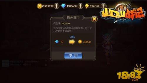 山口山战记觉醒后金币获得攻略