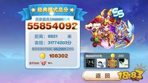 天天酷跑熊貓劍客搭配齊天大圣得分測試