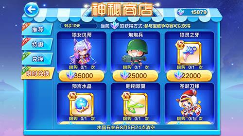 寶藏爭(zhēng)奪賽獎(jiǎng)品兌換指南 魔法藥水成熱門
