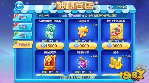 寶藏爭(zhēng)奪賽獎(jiǎng)品兌換指南 魔法藥水成熱門