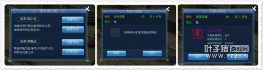 赠送系统来袭 你是想送装备还是送玫瑰？