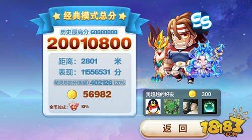 酷跑里約趣味賽 高分組合TOP3實力推薦