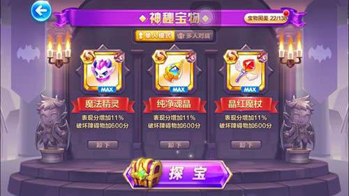 官方搭配推荐：小魔女碎盾冲刺流