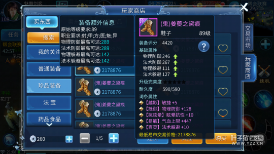 打不死的医师 109卡级奶妈防具推荐篇（一）
