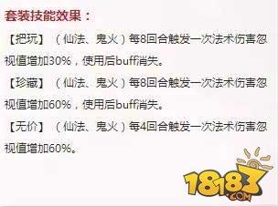 大话手游龙殇套装和烟霞套装对比分析