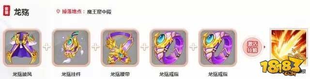 大话手游龙殇套装和烟霞套装对比分析