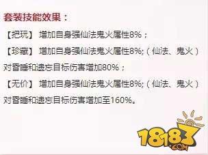 大话手游龙殇套装和烟霞套装对比分析