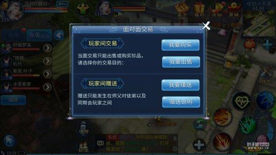倩女手游赠送系统来袭 玩家赠送要求一览