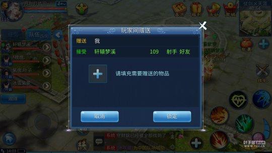 倩女手游赠送系统来袭 玩家赠送要求一览