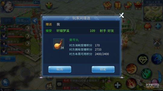 倩女手游赠送系统来袭 玩家赠送要求一览