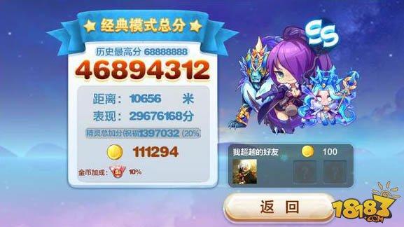 天天酷跑冰魄狼王和星空宗主哪个好 实测对比