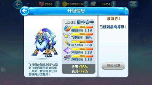 18183浅析：星空宗主是否值得入手