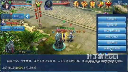 夫妻专属技能 详解夫妻技能的正确打开方式
