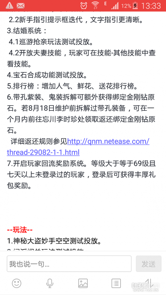 賺錢還是要看公告啊 沒看少賺幾百萬！