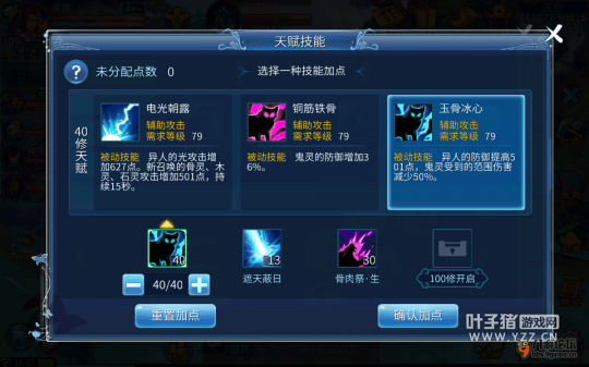 倩女手游异人流派分析 单手与双手的对比