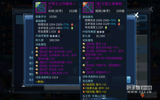 倩女手游异人流派分析 单手与双手的对比
