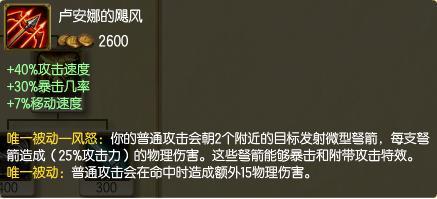 选对装备光速刷兵 瞬间提升150%清兵能力