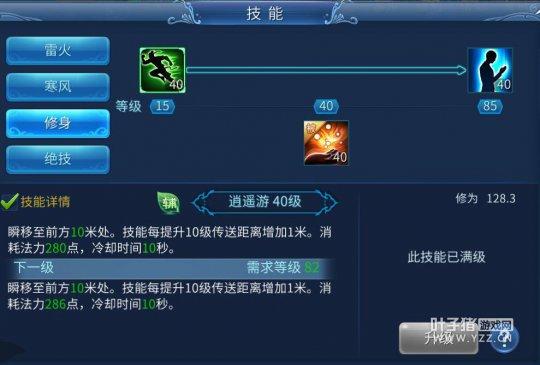 倩女幽魂手游8月25日职业调整后技能解读