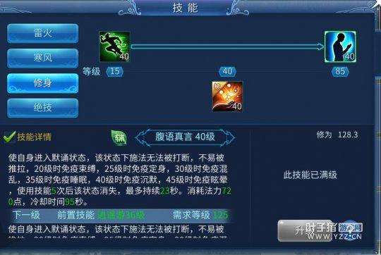 倩女幽魂手游8月25日职业调整后技能解读
