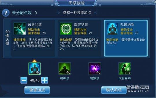 倩女幽魂手游8月25日职业调整后技能解读