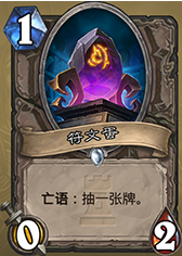 不是最爛的單卡 歐服傳說(shuō)符文蛋快攻賊