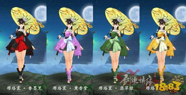 剑侠情缘手游翠烟外装全套特效一览