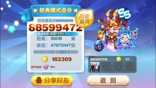 克隆戰(zhàn)9月7日限定 正義綿羊高分搭配推薦