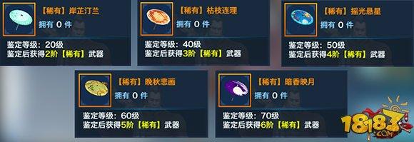 盤點：劍俠情緣手游翠煙門裝備大全