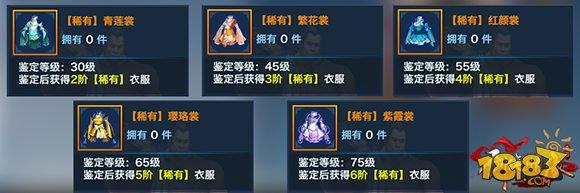 盤點：劍俠情緣手游翠煙門裝備大全