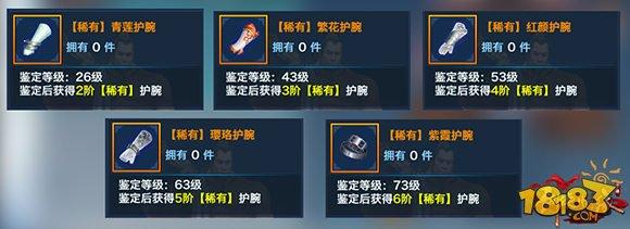 盤點：劍俠情緣手游翠煙門裝備大全