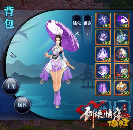 清新可人 劍俠手游新門派翠煙門詳細介紹