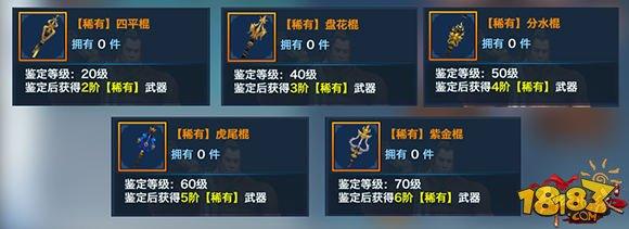 盤點(diǎn)：劍俠情緣手游少林裝備大全 少林玩家必看！