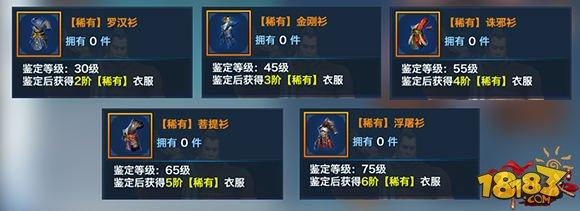 盤點(diǎn)：劍俠情緣手游少林裝備大全 少林玩家必看！