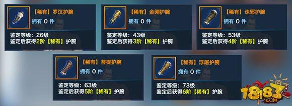 盤點(diǎn)：劍俠情緣手游少林裝備大全 少林玩家必看！