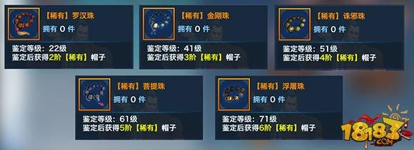 盤點(diǎn)：劍俠情緣手游少林裝備大全 少林玩家必看！