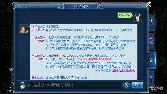 幫你找到楊洋 倩女小精靈的正確打開方式