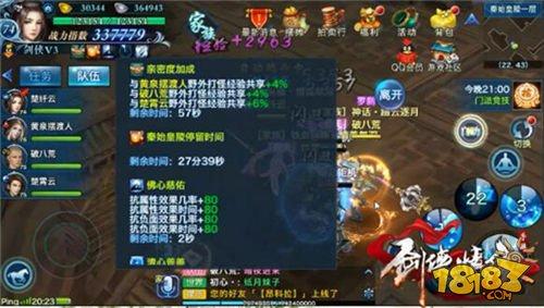 剑侠情缘手游秦始皇陵一至三层通关教程