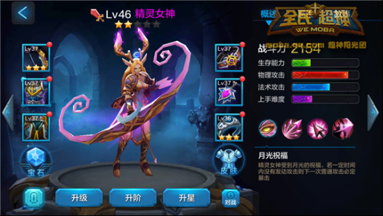 Screenshot_2015-11-03-21-47-05_com.tencent.tmgp.g.png
