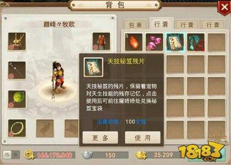 问道手游宠物天书怎么搭配 宠物天书搭配心得