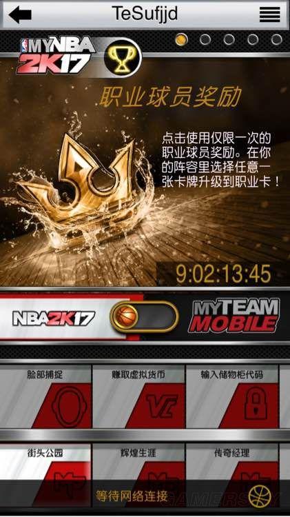 NBA 2K17appܽ