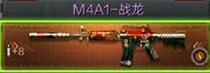 Խߣǹս-M4A1ǹҫֵ ȫ