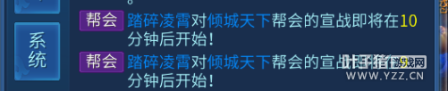 荣耀一战 生死度外 倩女帮会宣战初体验