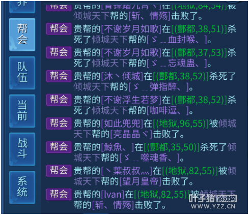 荣耀一战 生死度外 倩女帮会宣战初体验