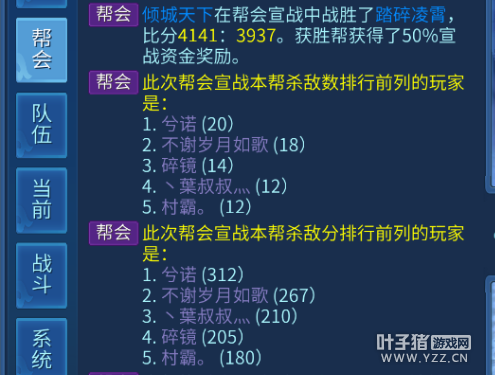 荣耀一战 生死度外 倩女帮会宣战初体验
