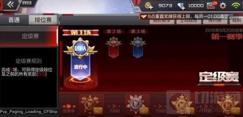 CF手游積分賽規(guī)則更改解讀 積分賽改排位賽