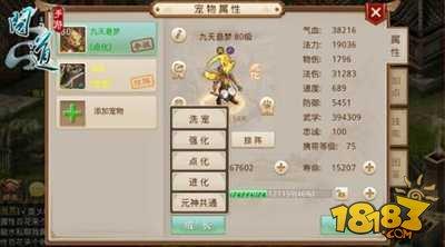 问道手游新宠养成太艰难 宠物元神共通来帮忙