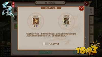 问道手游新宠养成太艰难 宠物元神共通来帮忙