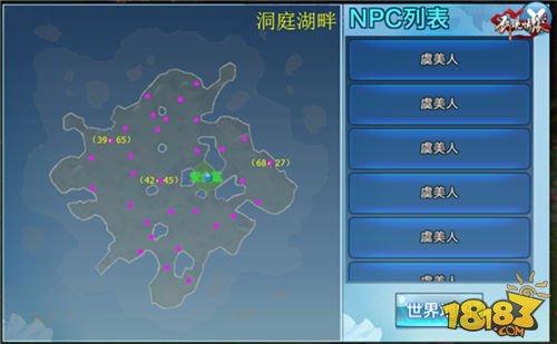 劍俠情緣手游洞庭湖畔地圖惡徒坐標(biāo)匯總