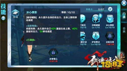 剑侠情缘手游翠烟门技能加点最佳加法推荐