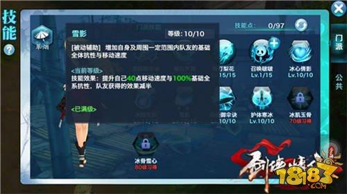 剑侠情缘手游翠烟门技能加点最佳加法推荐